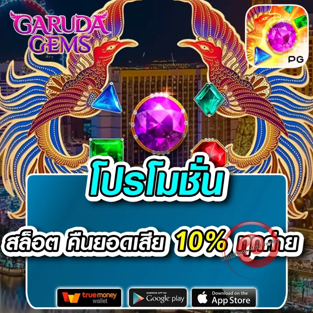 wj 2 แจกบ่อย